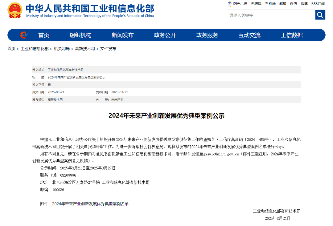 微信图片_20250423102547