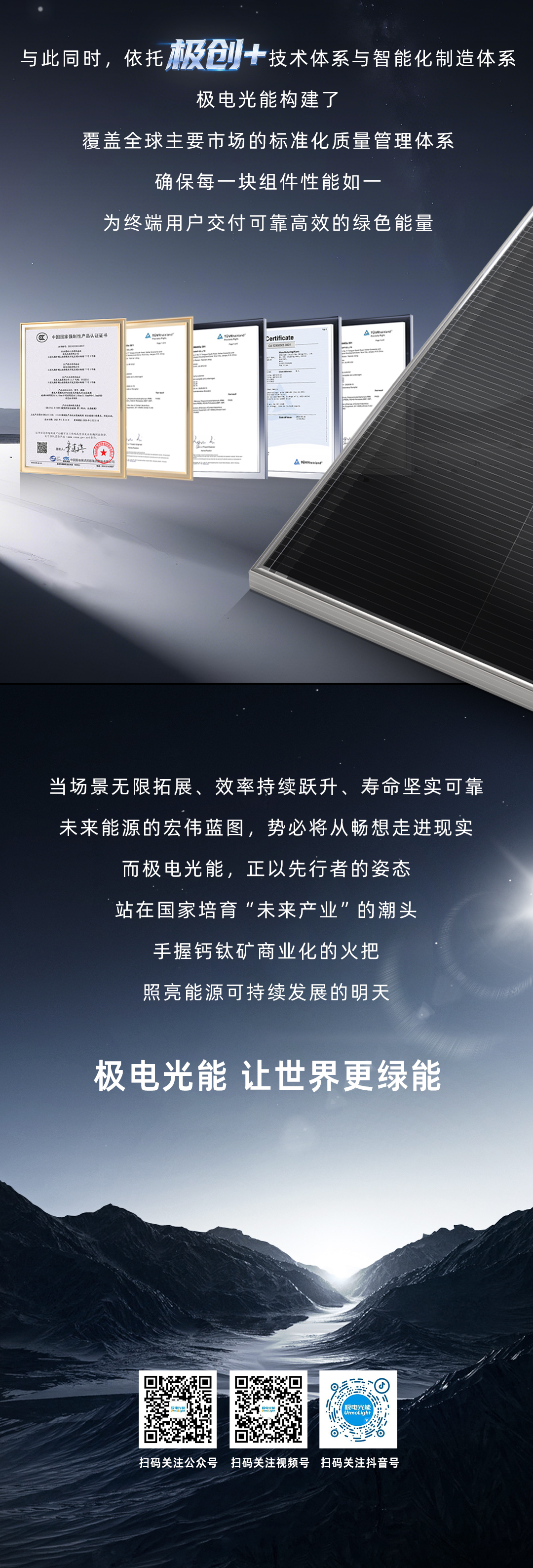 两会科技长图-网站1-3